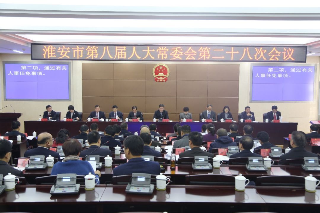 淮安最新人事任免动态更新