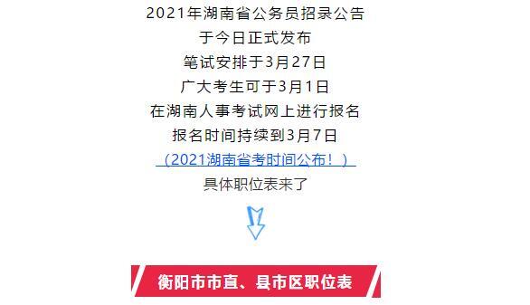 衡阳最新招聘信息探秘，小巷深处的职位宝藏