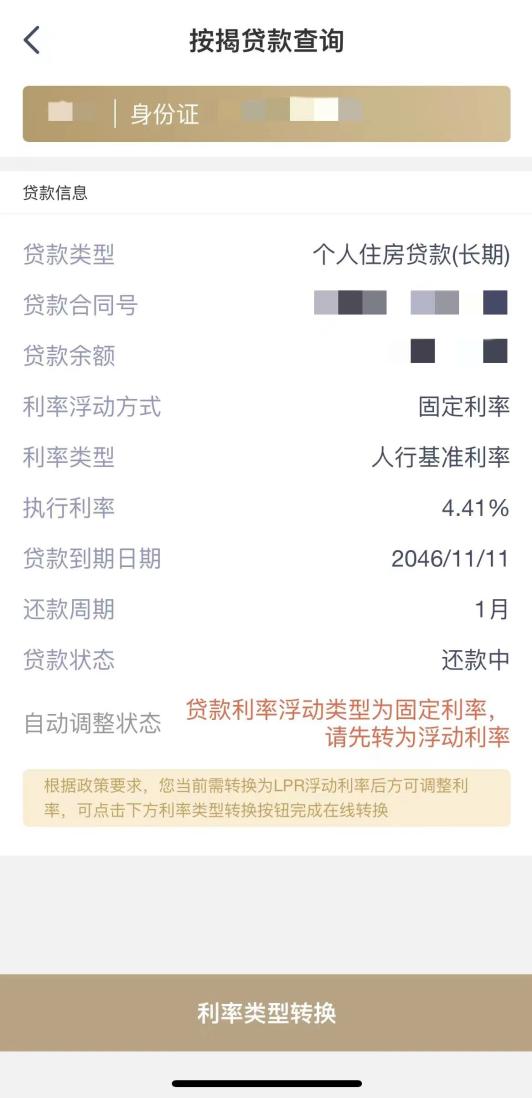银行最新贷款利率详解，一篇全面的步骤指南