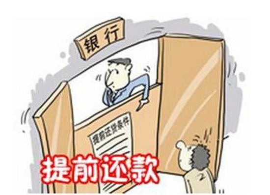 工行提前还款规定更新，探寻内心宁静之旅