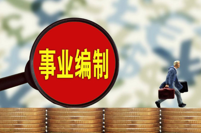事业单位临时工改革最新动态，改革进展与消息更新