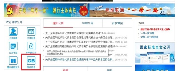 最新规范查询步骤指南详解