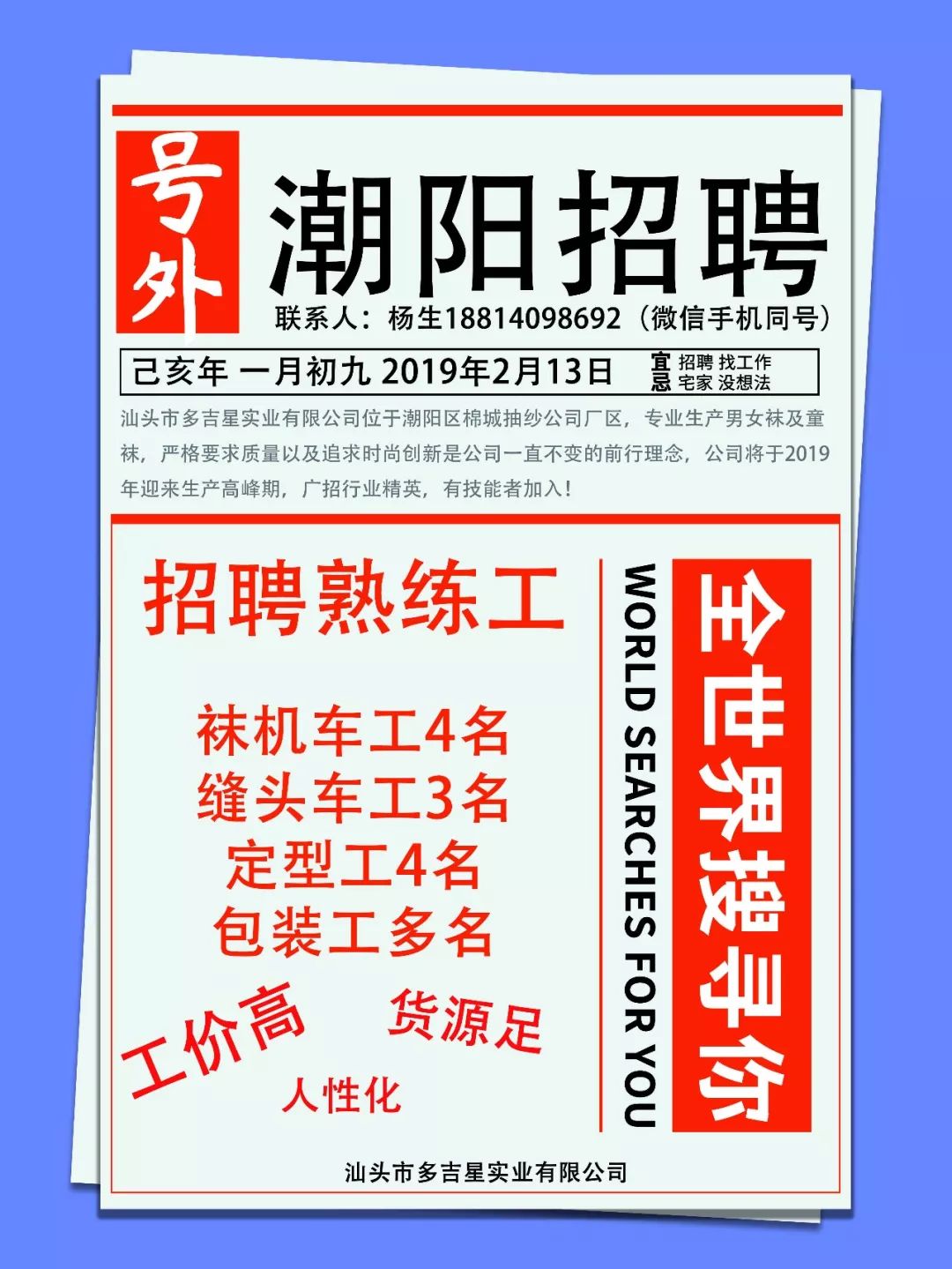 滕州本地最新招工信息及步骤指南