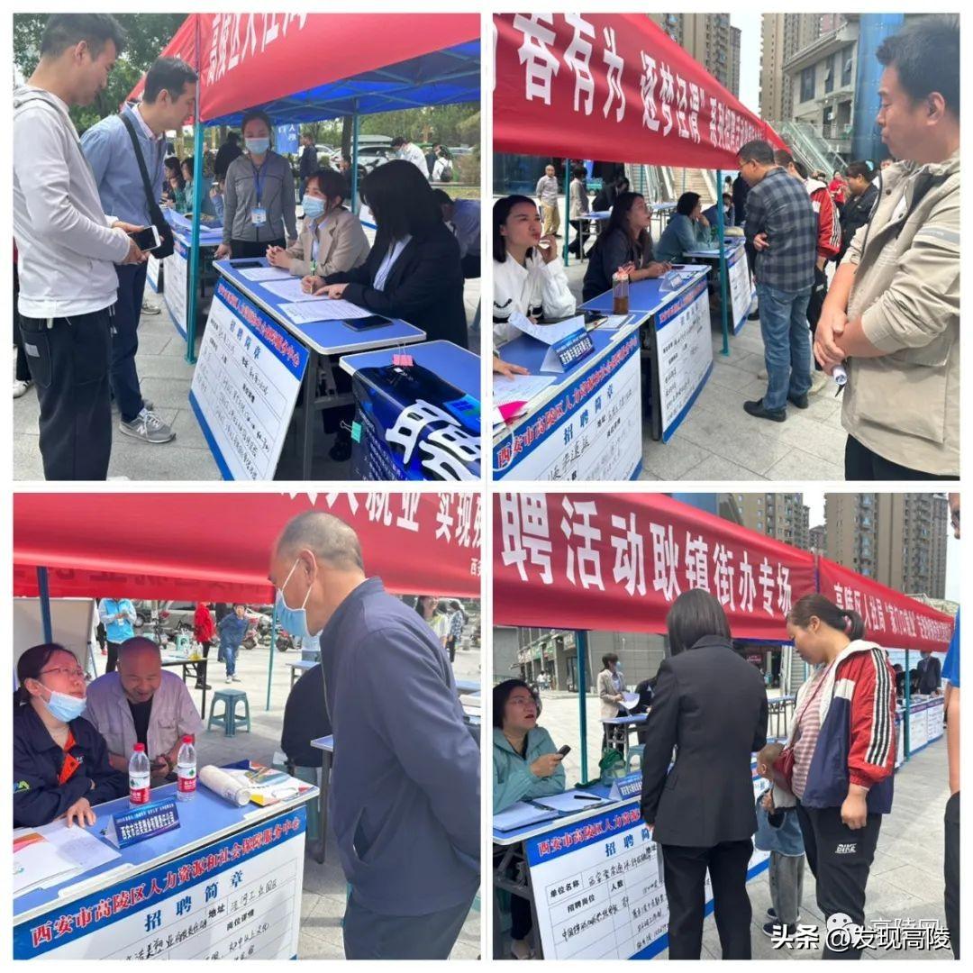 西安普工最新招聘信息汇总
