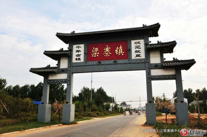 梁寨镇最新动态概览