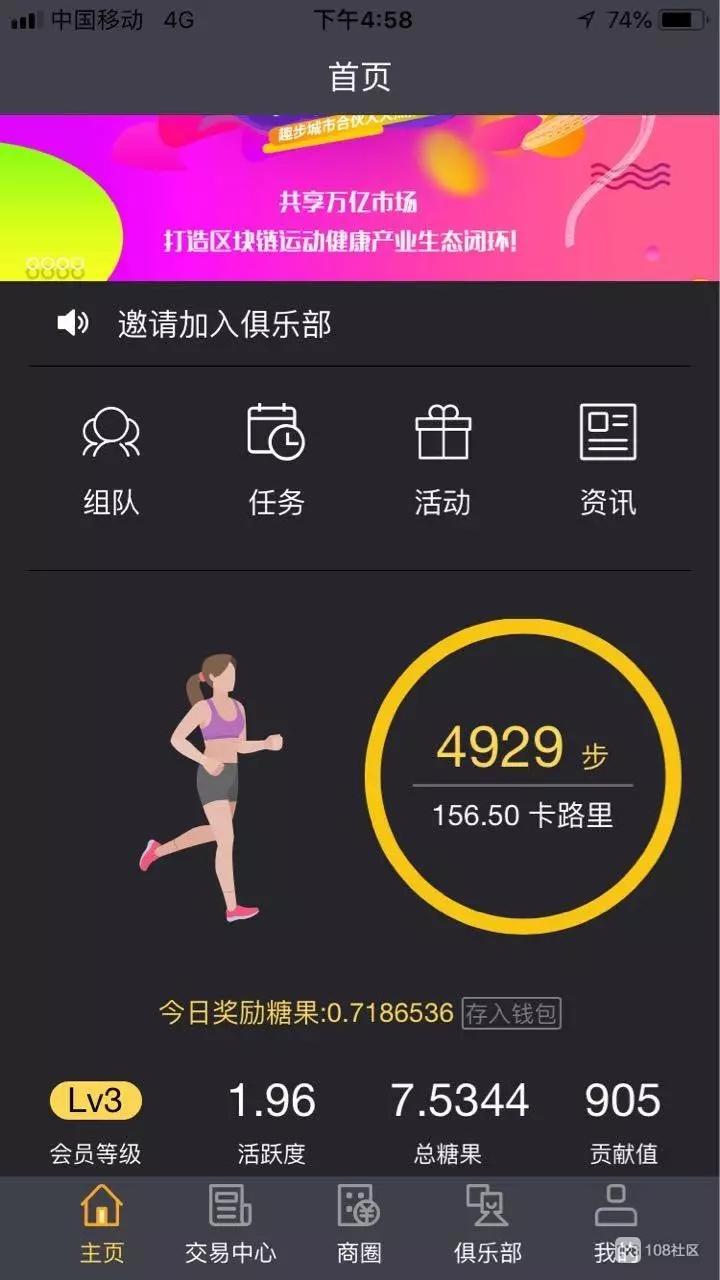 趣步最新动态回顾与展望，洞悉最新消息与未来前景