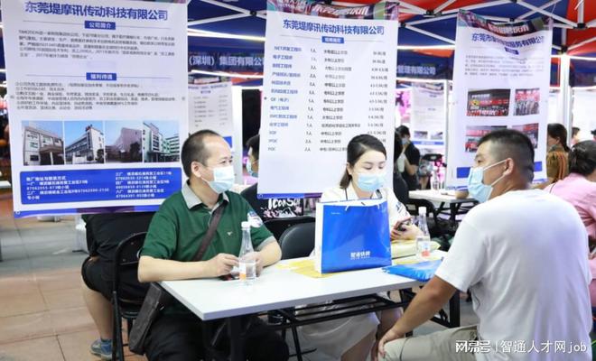 东莞智通人才招聘网最新信息，时代脉搏与人才舞台同步更新