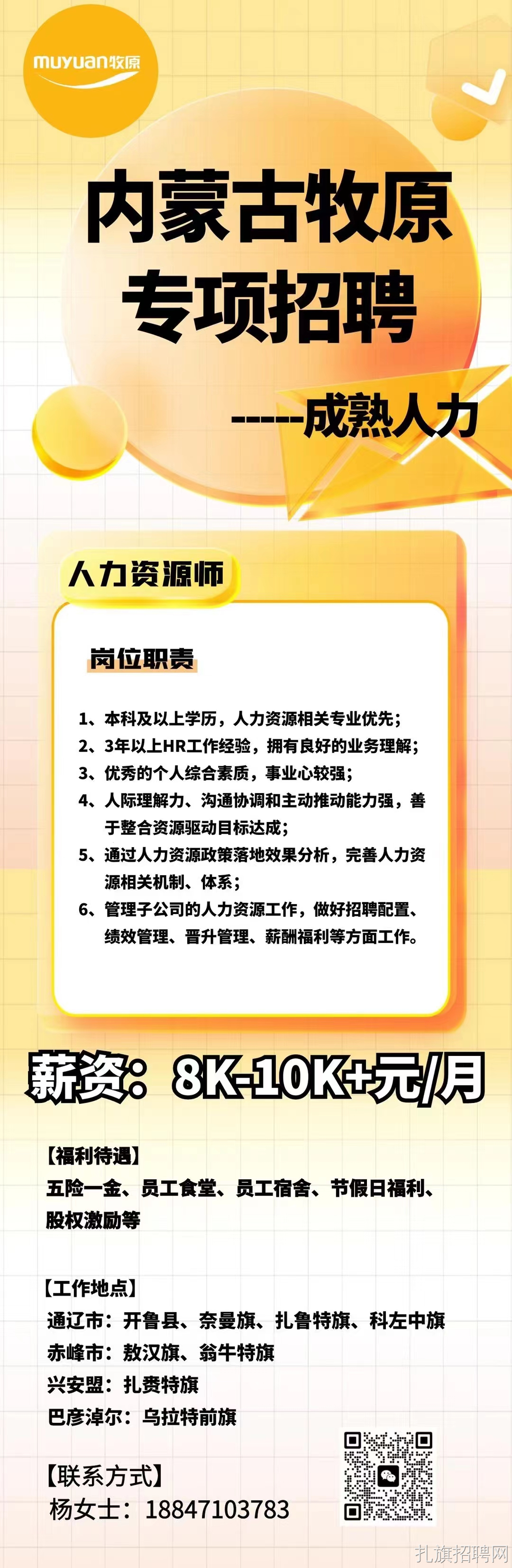 呼伦贝尔人才网最新招聘信息探秘与解读