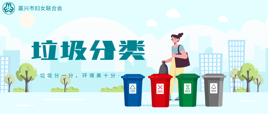 城市生活垃圾管理办法最新版，共建绿色城市，共同责任在行动