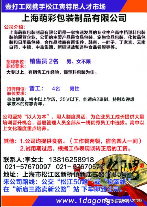 千岛湖招聘网最新招聘信息详解，观点阐述与立场分析