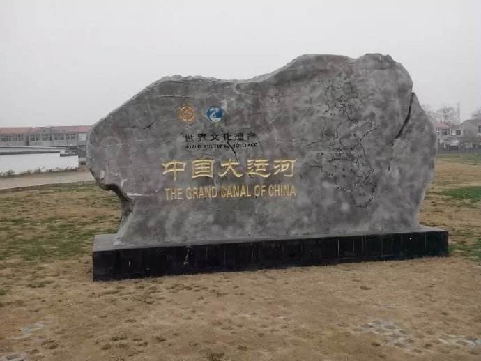 柳孜大运河最新进展与挑战动态报道