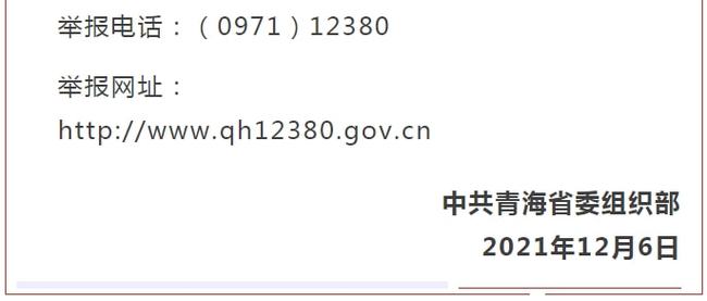 青海最新省管干部调整,青海最新省管干部调整，多方观点分析与立场阐述