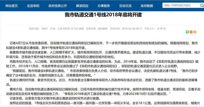 阜阳新闻最新新闻事件,阜阳新闻最新新闻事件论述