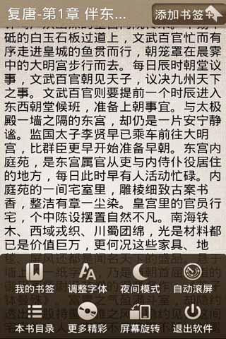 医圣传承最新章节目录及观点论述汇总