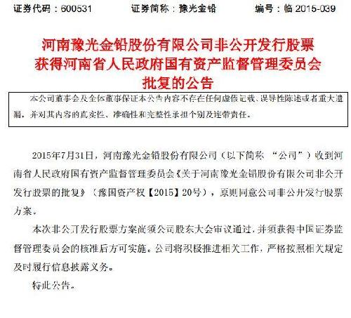 济源豫光金铅最新招聘及应聘指南概览