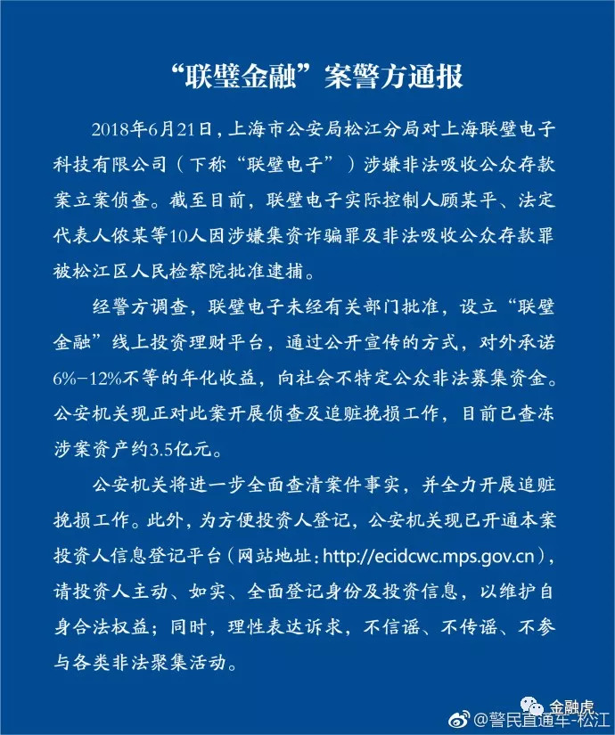 联璧金融事件最新进展通报，最新进展揭示事件进展细节