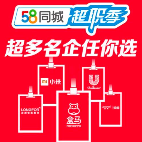临沂58同城招聘网最新招聘信息，自然之旅启程，寻找内心宁静的职场人才之路