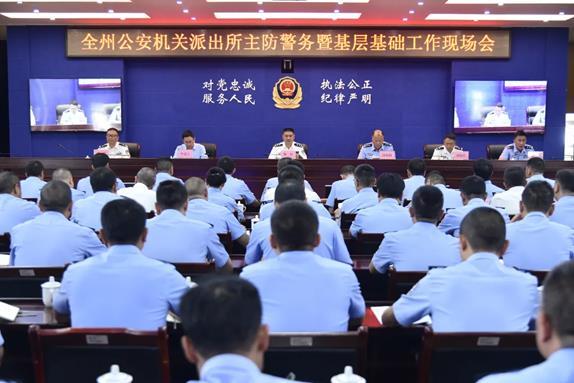 东营市公安局最新任命引领公安事业迈向新高度