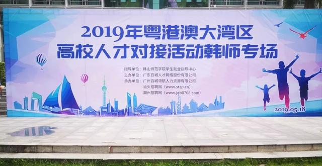 汕头市招聘网最新招聘,汕头市招聘网最新招聘动态解析