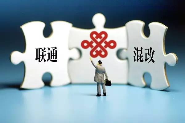 中国联通重组的最新动态与消息更新