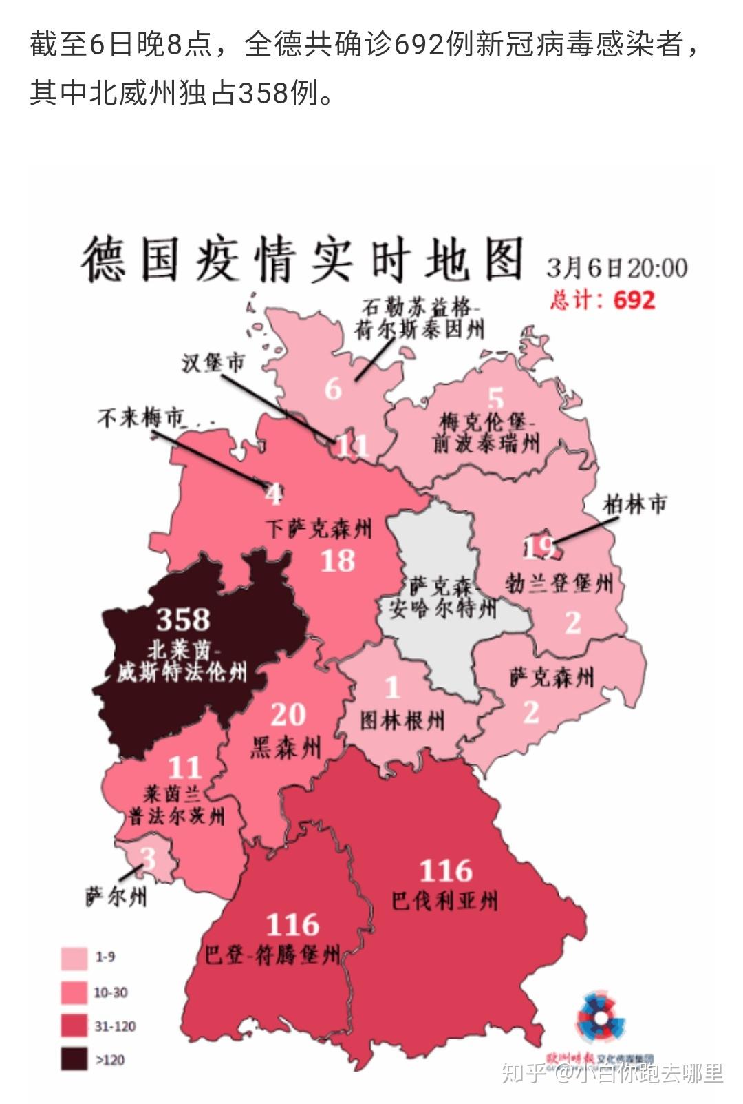 德国疫情消息最新消息,德国疫情消息最新消息