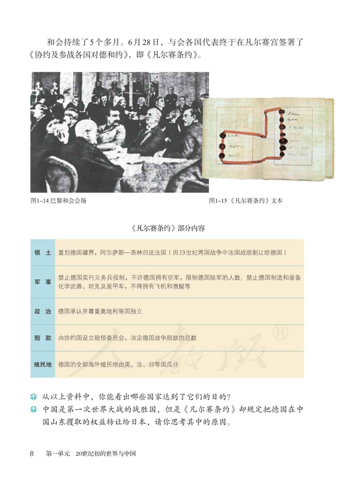 初中历史教材最新版，科技与历史的融合典范