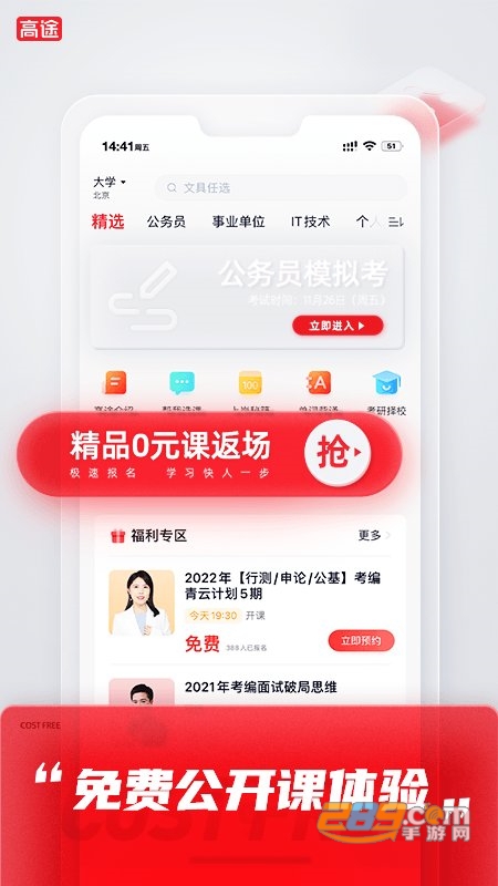 高途课堂app最新版,高途课堂app最新版，点燃学习激情，成就无限可能