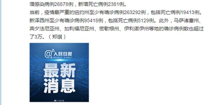 美国新冠感染病例背后的故事，小巷中的独特邂逅与抗疫历程