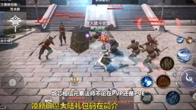 新神魔大陆独家游戏福利秘籍，最新兑换码获取指南