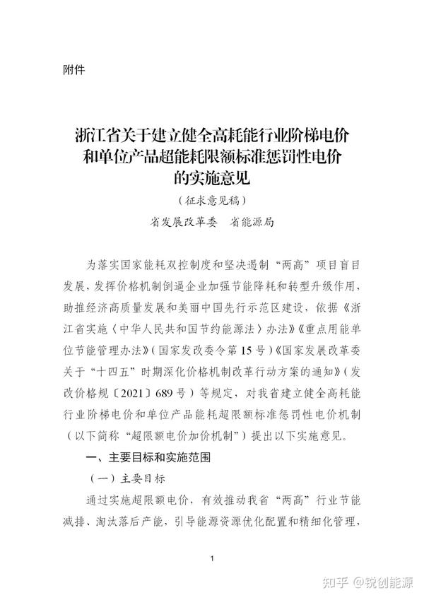 浙江限电令最新动态更新，浙江限电令最新消息通知