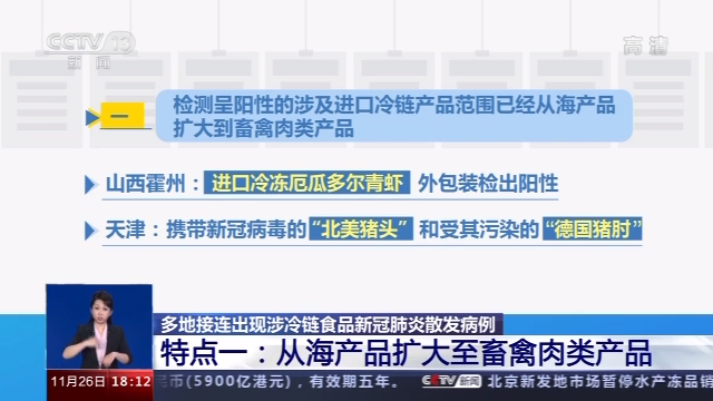 冷链新冠病毒疫情最新动态，变化中的自信与成长之路