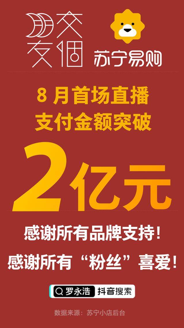 精彩不断！苏宁易购最新直播视频火热推荐