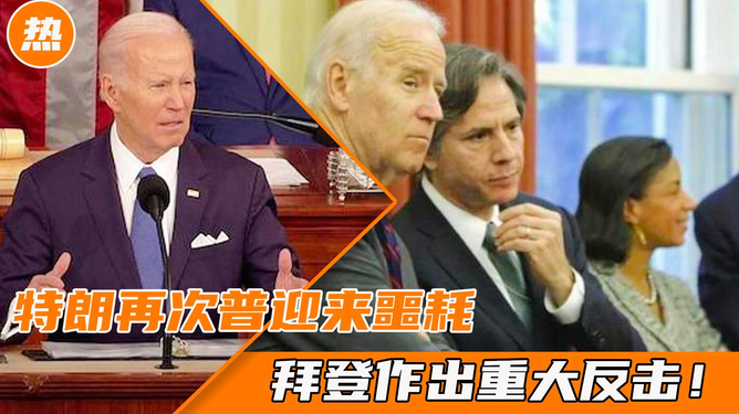 美国大选最新动态，特朗普与拜登的角逐