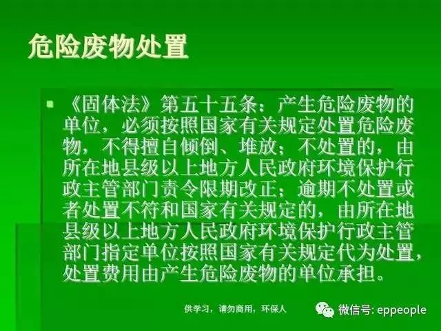 环保固废最新动态，小巷中的绿色奇遇