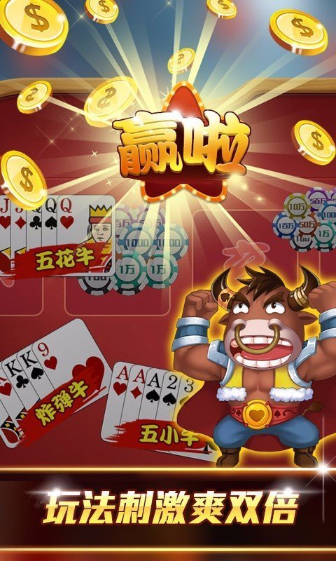 抢庄牛牛最新版下载，探索未知冒险，体验变化中的自信与成就感