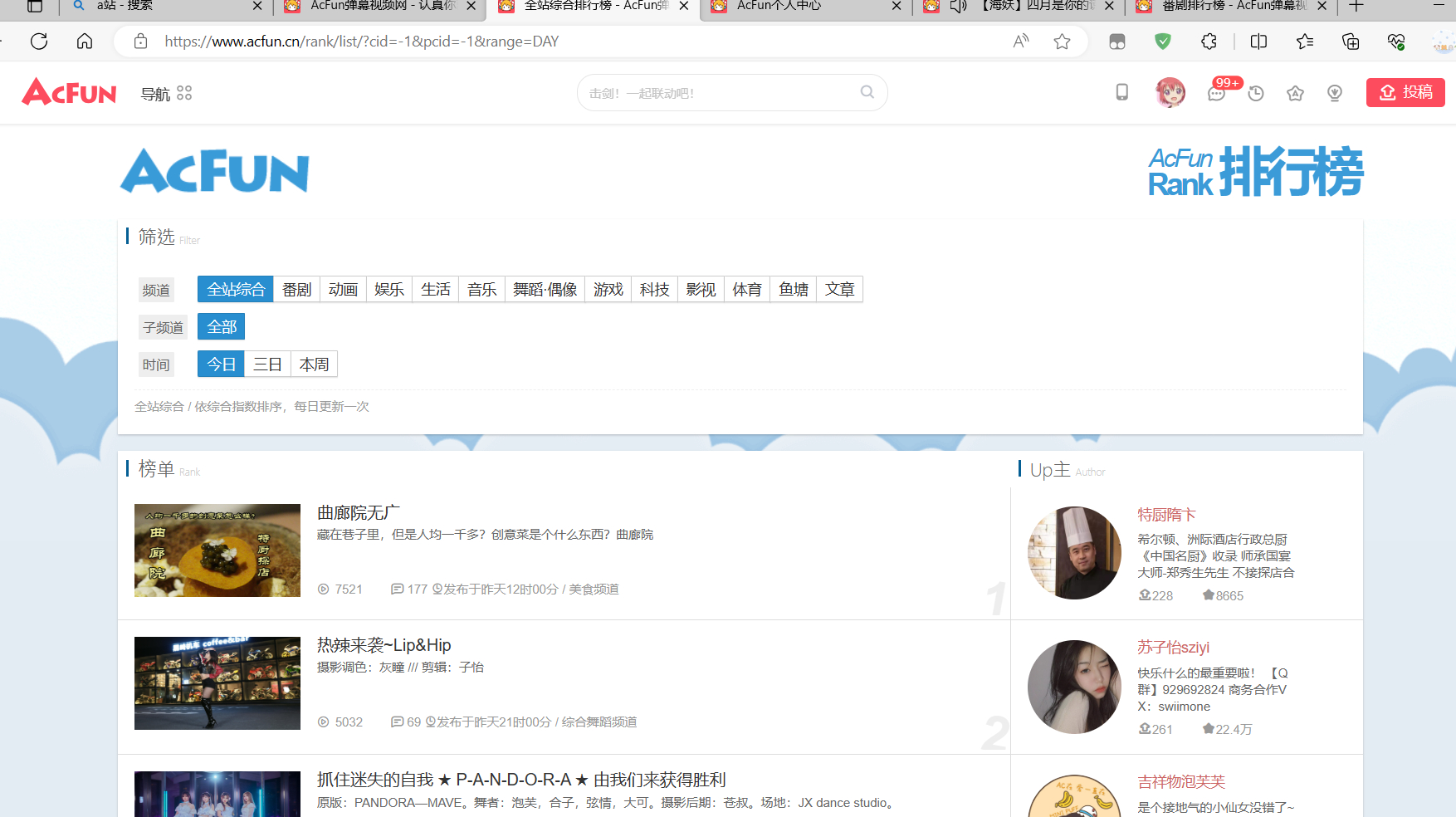 A站最新在线涉黄问题探讨与反思
