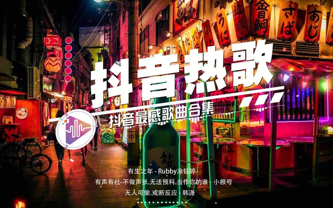 探秘最新版舞曲，小巷中的音乐宝藏全新上线！