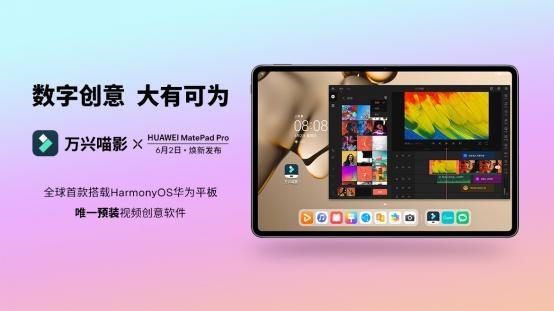 华为最新平板，触摸未来的科技魔法板——华为Pad全新体验