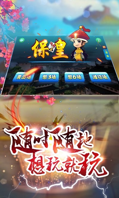 途游保皇最新动态解析及游戏更新介绍