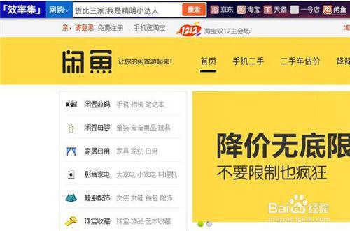 闲鱼最新商品搜索指南