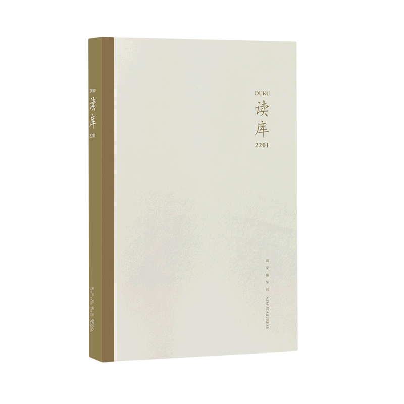 读库最新书籍，价值与争议并存，值得一读探究