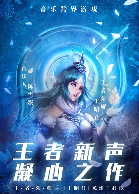 王者荣耀最新歌曲，变化中的旋律，自信与成长的呼唤之歌
