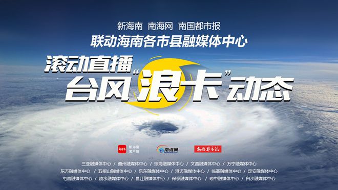 台风浪卡，拥抱自然的奇妙探险之旅