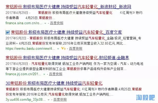 常铝股票最新动态分析，展望与前景探讨