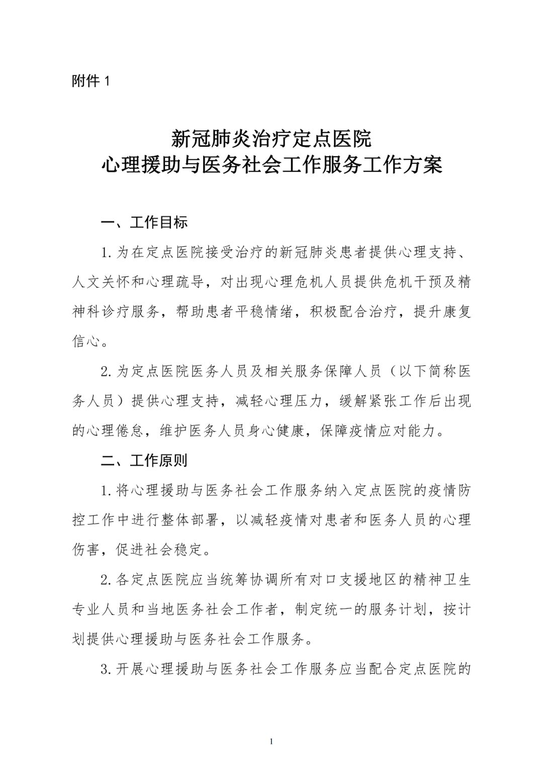 第1070页
