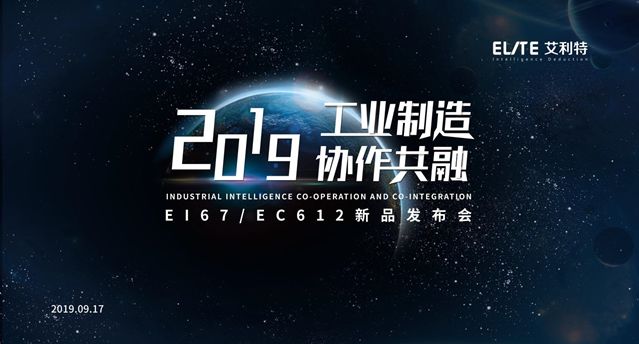艾利特最新日常趣事分享