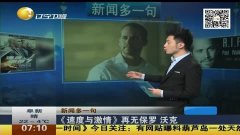新闻播报，最新热点更新速递