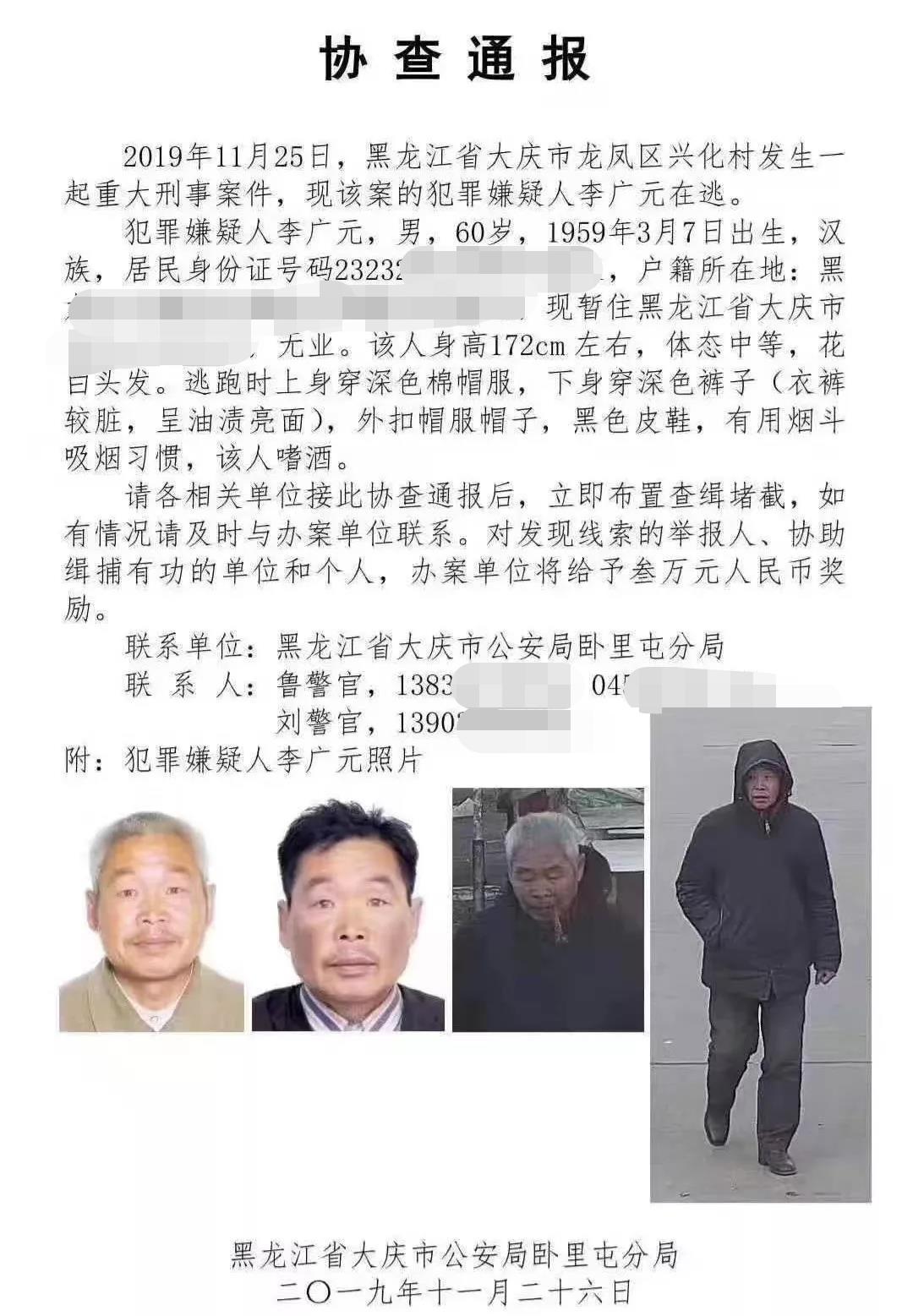 李广元现状最新报道