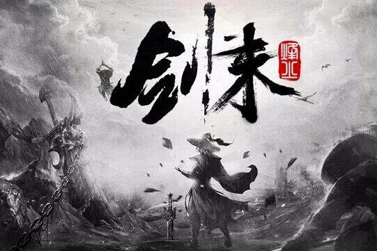 剑来在线最新动态与剑侠日常趣事，友情纽带连结