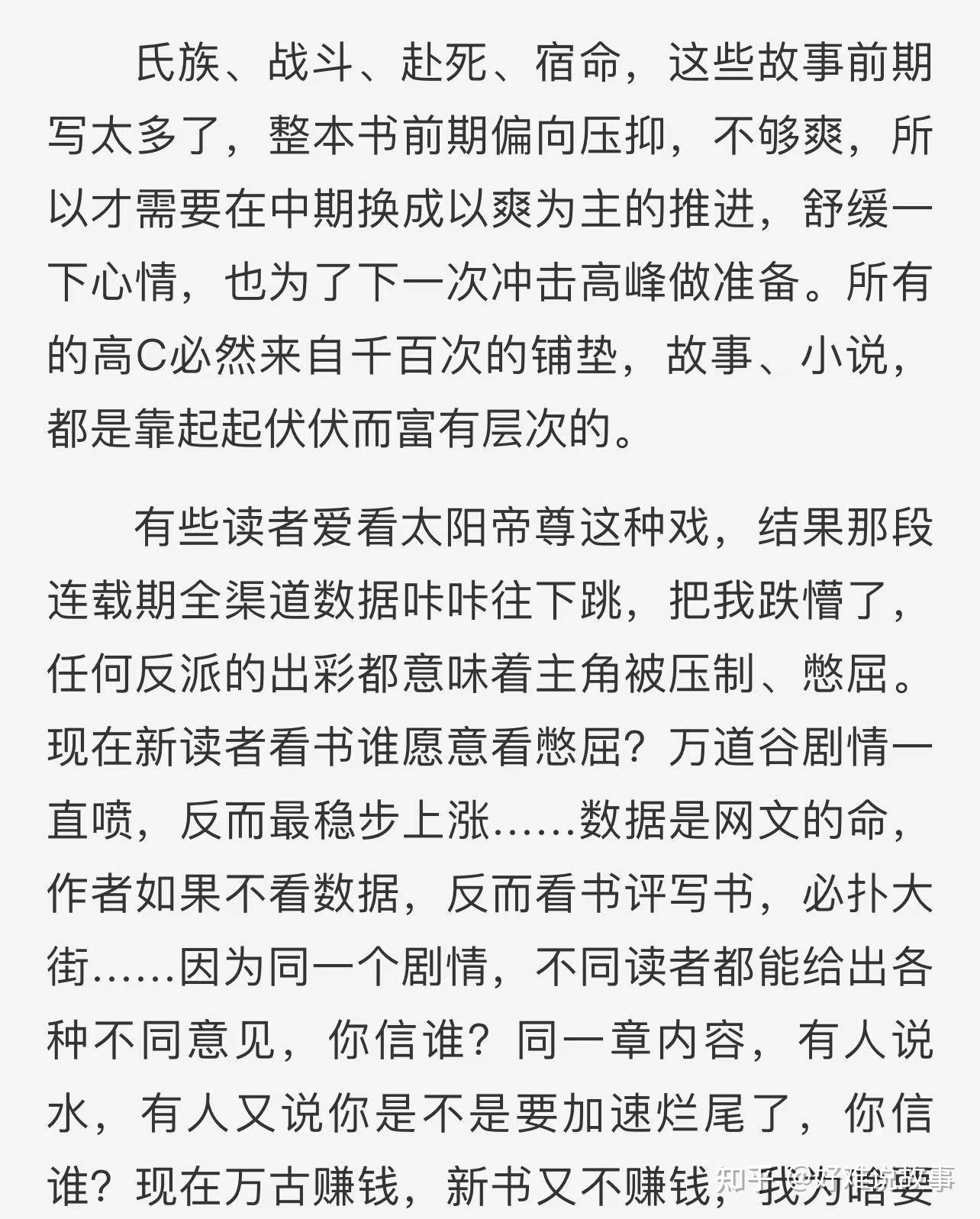 最新岳峰小说掀起阅读热潮！